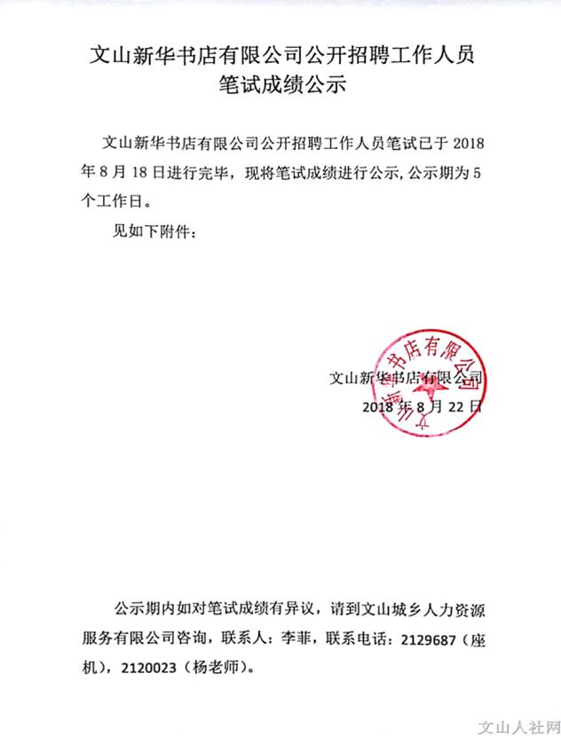 新華書(shū)店截圖